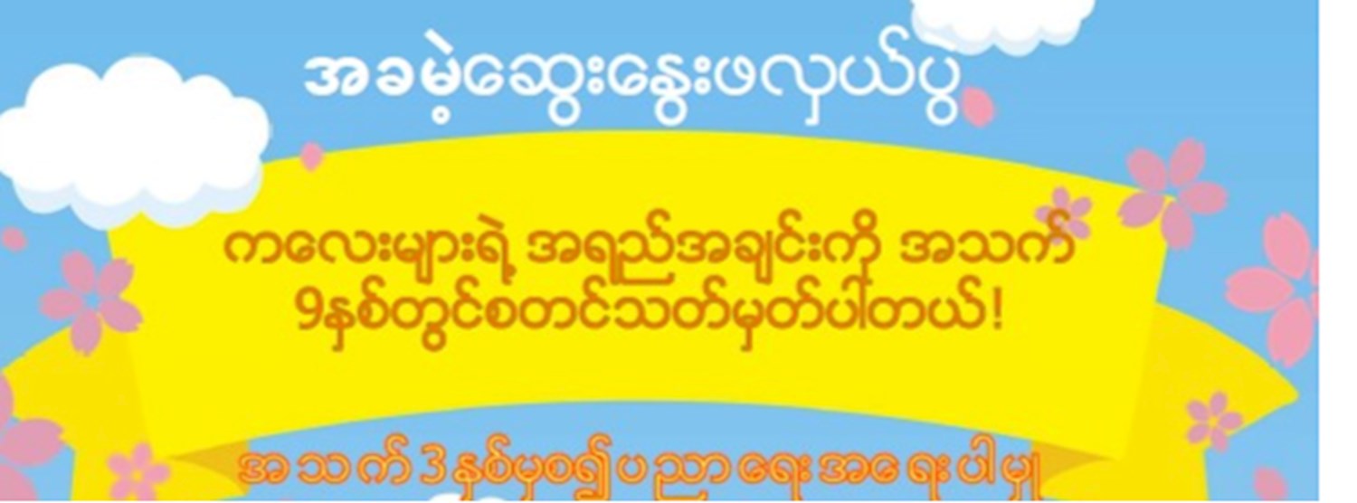 Early childhood education seminar Zipevent