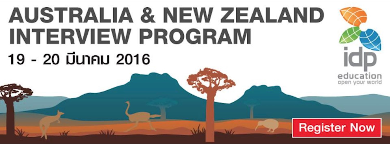 งานศึกษาต่อออสเตรเลียและนิวซีแลนด์ที่ยิ่งใหญ่ที่สุด Australia & New Zealand Inteview Program Zipevent