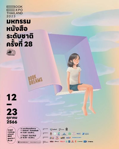 มหกรรมหนังสือระดับชาติ ครั้งที่ 28 (Book Expo Thailand 2023) Zipevent