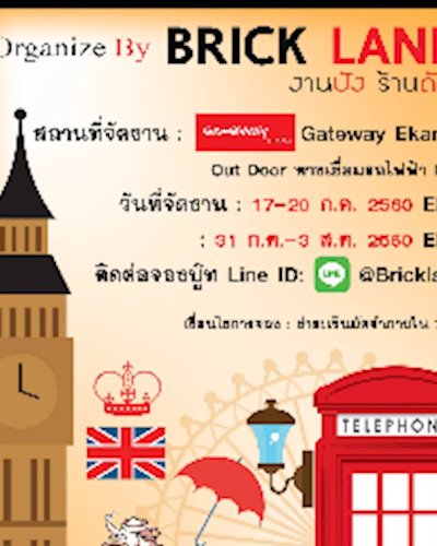 งานปัง ร้านดัง EP.4 @Gateway Ekamai Zipevent