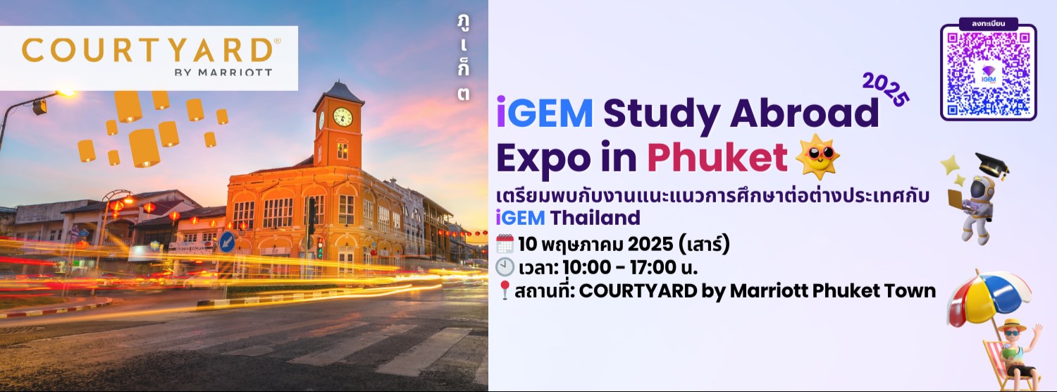 iGEM Study Aboard Expo in Phuket งานแนะแนวศึกษาต่อต่างประเทศ ที่ภูเก็ต 2025 Zipevent