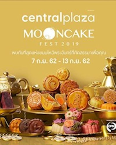 Mooncake Fest 2019 @CentralPlaza Grand Rama 9 Zipevent