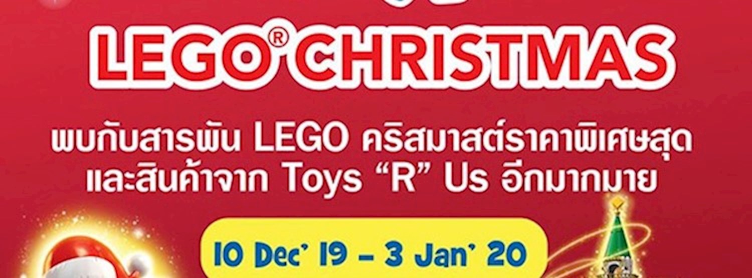 Toys"R"Us LEGO Christmas Zipevent