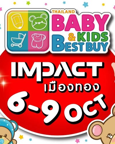 Thailand Baby & Kids Best Buy ครั้งที่ 43 Zipevent
