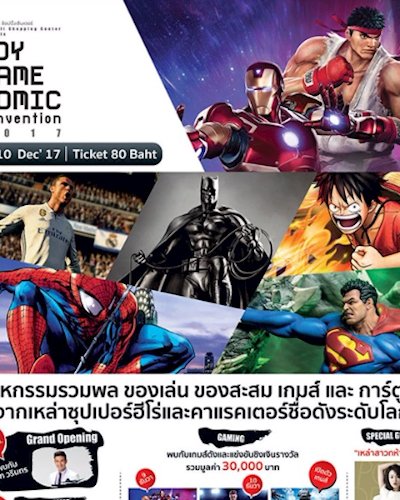 TOY GAME COMIC CONVENTION 2017 @Korat Zipevent