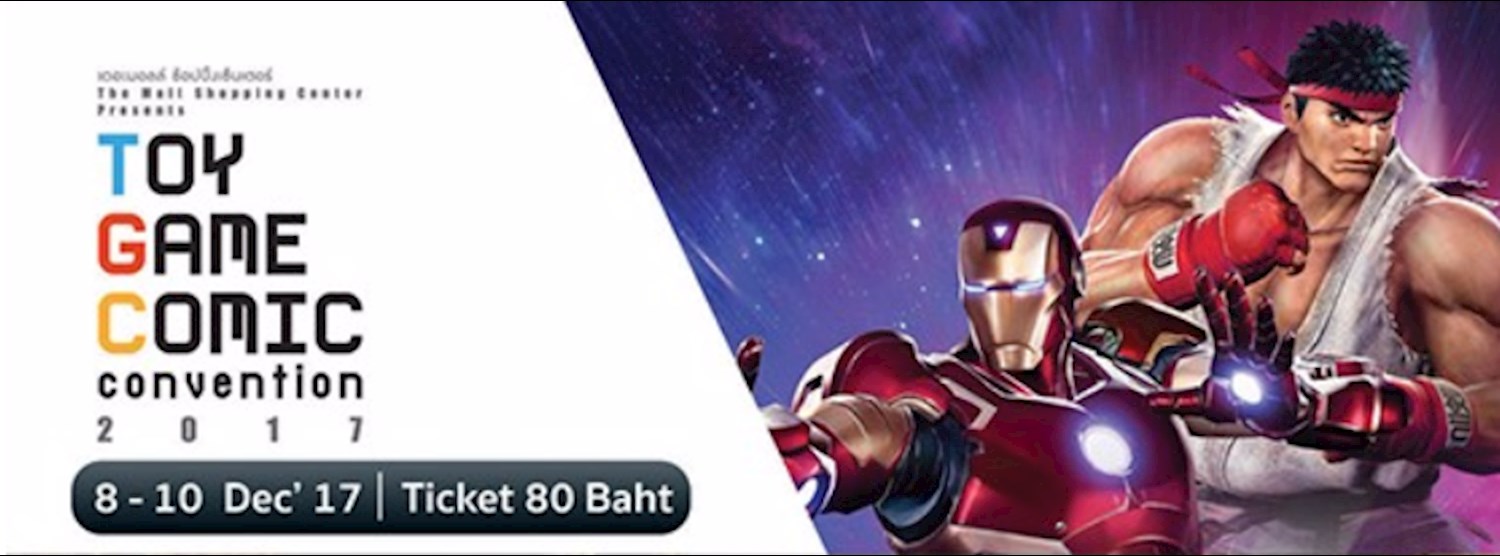 TOY GAME COMIC CONVENTION 2017 @Korat Zipevent