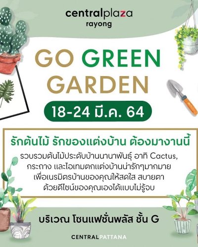 Go Green Garden Zipevent