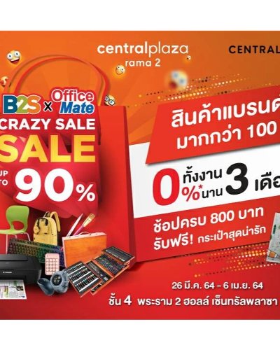 B2S x Office Mate Crazy Sale Zipevent