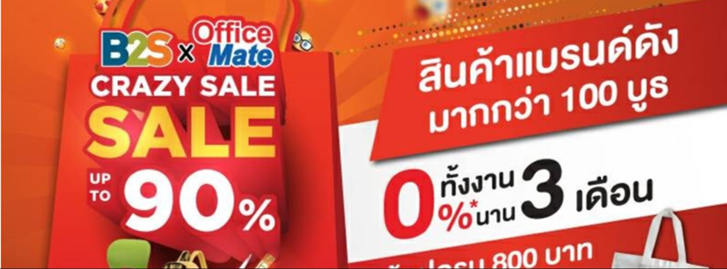 B2S x Office Mate Crazy Sale Zipevent