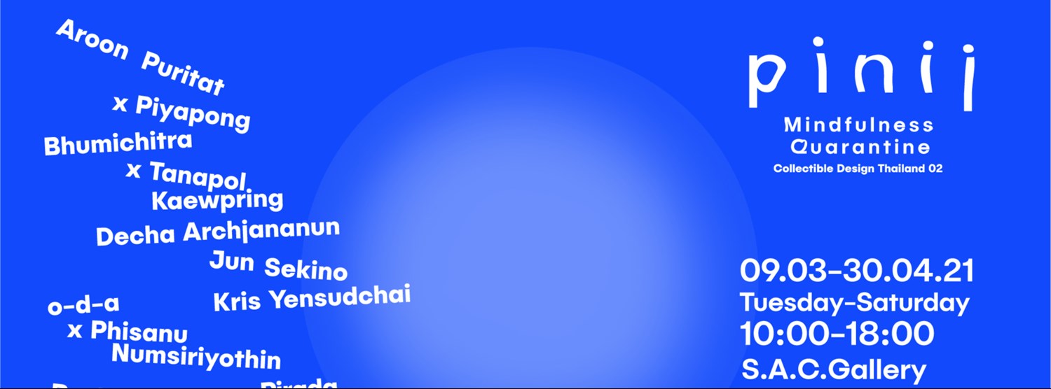 พินิจ Zipevent