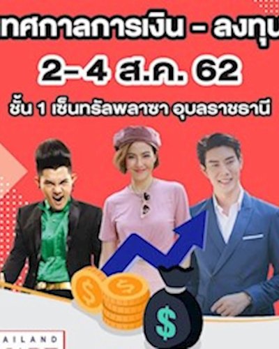 Thailand Smart Money Zipevent