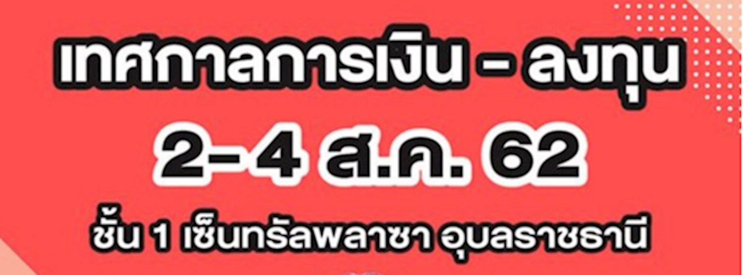 Thailand Smart Money Zipevent