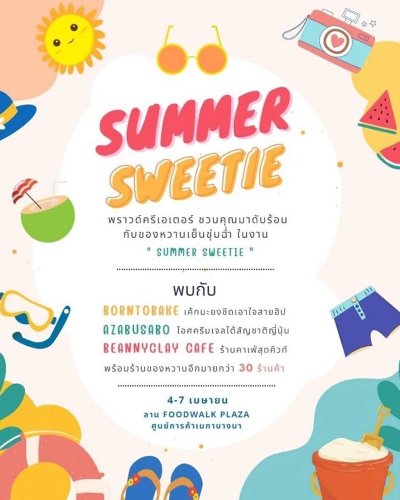 Summer Sweetie Zipevent