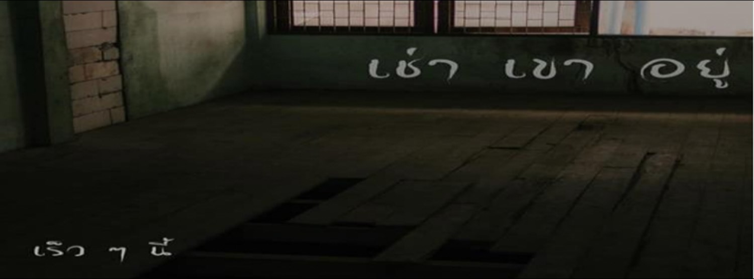 ละครเวทีชุด “เช่า เขา อยู่” Zipevent