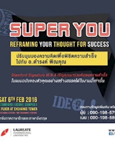 สัมมนาฟรี! พร้อมชิงทุนการศึกษา ป.โท Zipevent