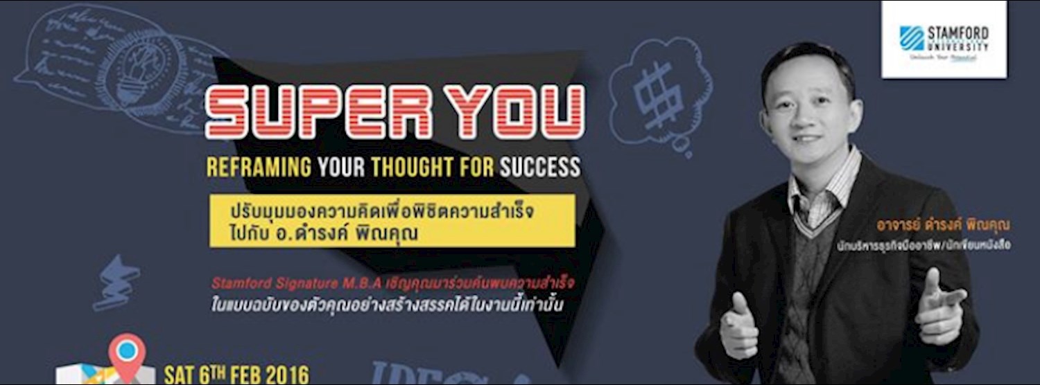 สัมมนาฟรี! พร้อมชิงทุนการศึกษา ป.โท Zipevent