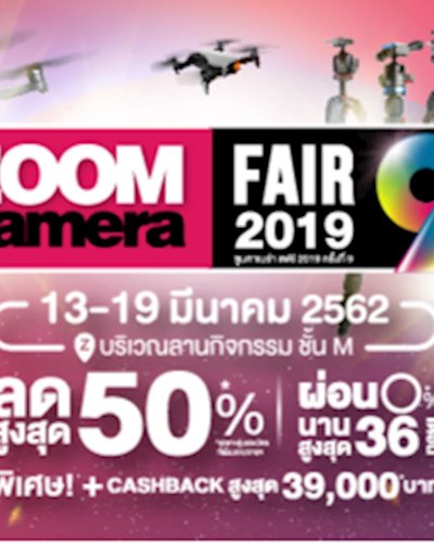 ZoomCamera Fair 9 Zipevent
