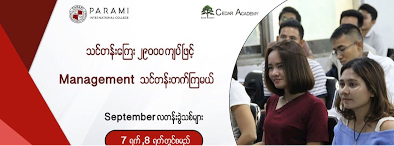 အလုပ္ဝင္ဖို႔စဥ္းစားေနတာလား? ရာထူးတိုးဖို႔စဥ္းစားေနတာလား? Zipevent