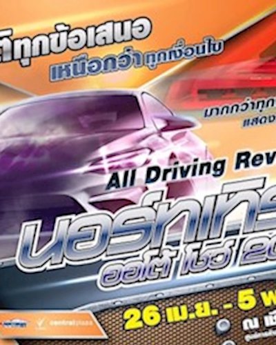 Northern Auto Show 2019 Zipevent