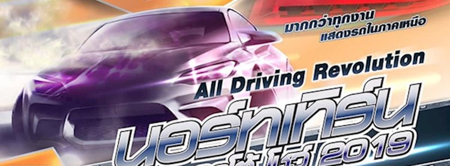 Northern Auto Show 2019 Zipevent