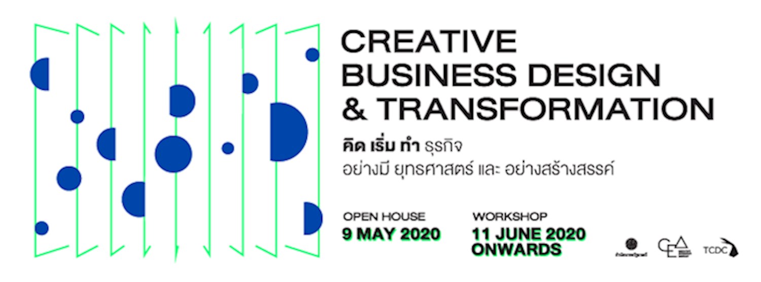 Creative Business Design & Transformation: การออกแบบธุรกิจสร้างสรรค์ คิด เริ่ม ทำ ธุรกิจ อย่างมียุทธศาสตร์และอย่างสร้างสรรค์ Zipevent