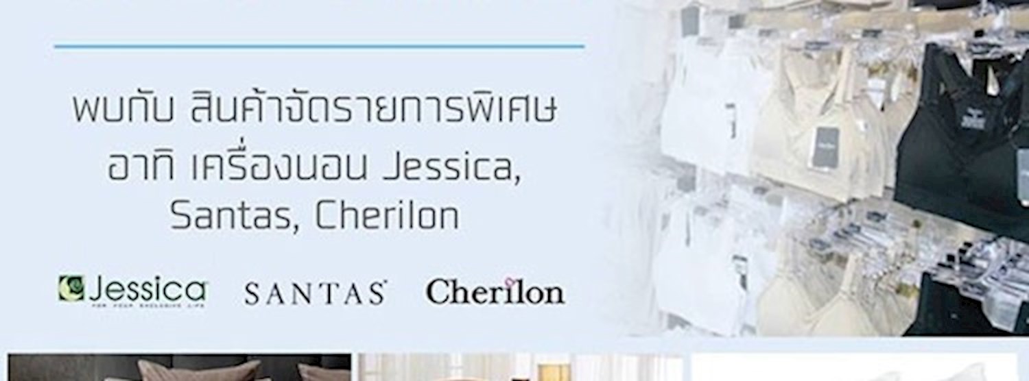 มหกรรมเครื่องนอน Zipevent