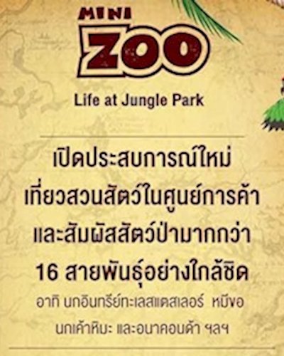 MINI ZOO LIFE AT JUNGLE PARK Zipevent