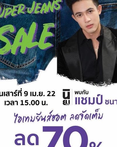 Robinson Super Jeans Sale Zipevent
