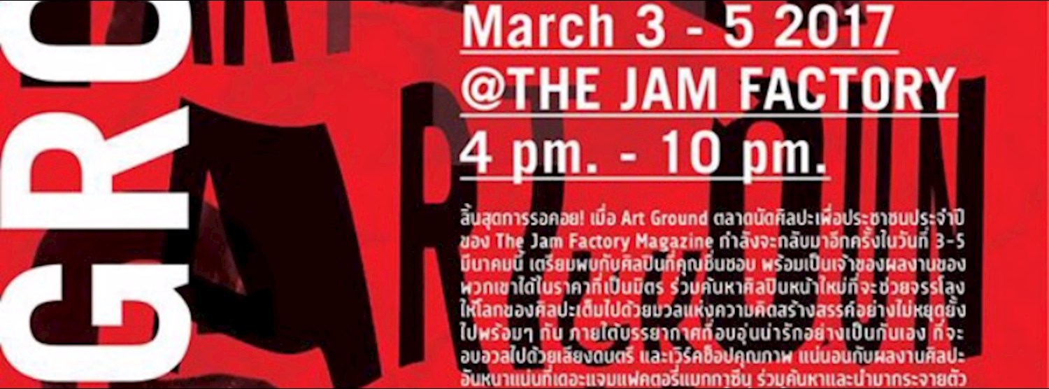 Art Ground ครั้งที่ 2 Zipevent