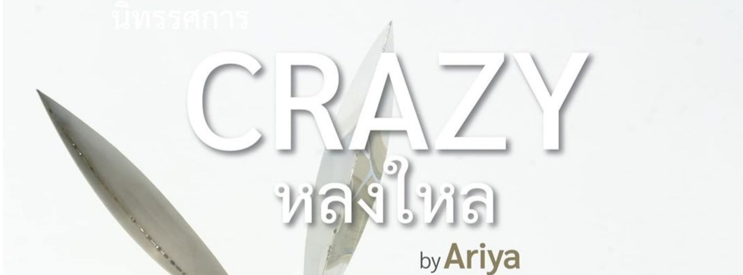 หลงใหล Zipevent