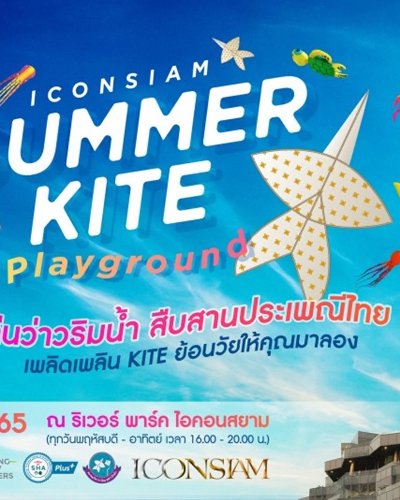 ICONSIAM SUMMER KITE PLAYGROUND Zipevent