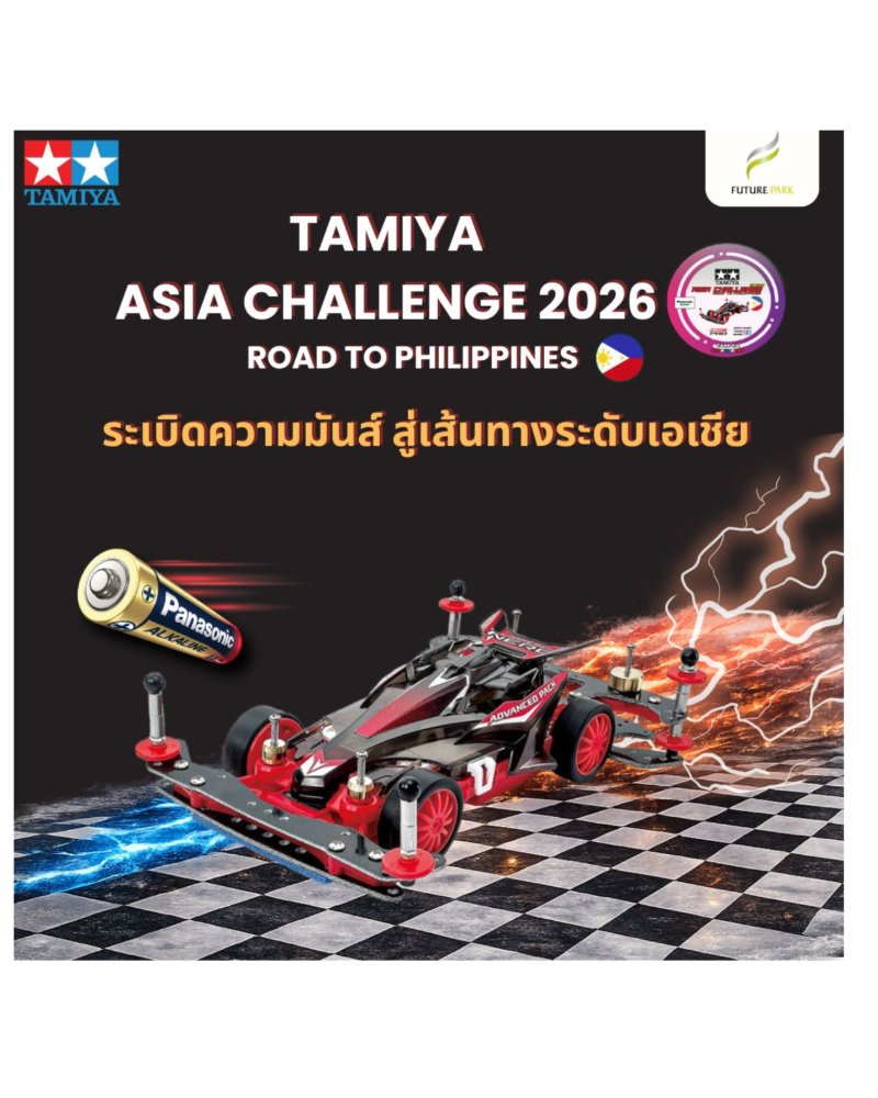TAMIYA ASIA CHALLENGE 2026 (ROUND 2) Zipevent