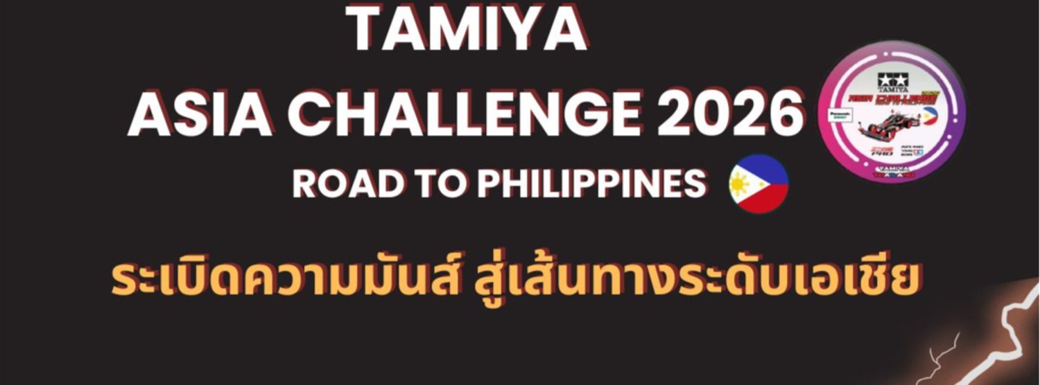 TAMIYA ASIA CHALLENGE 2026 (ROUND 2) Zipevent
