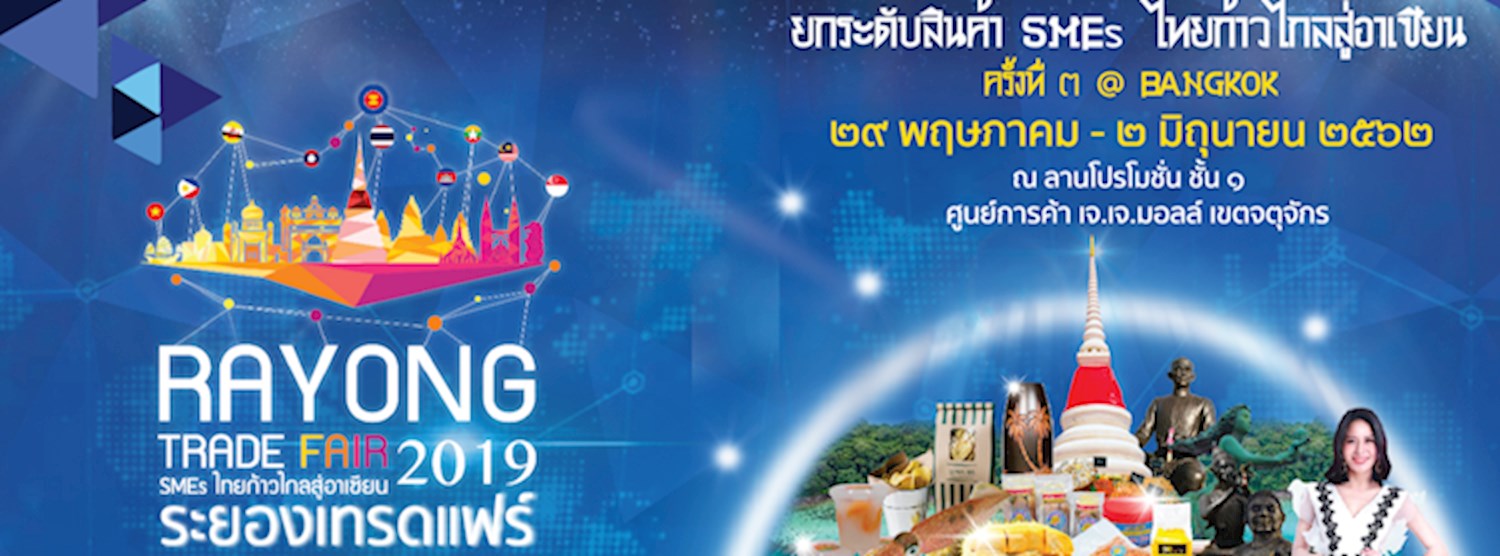 Rayong Trade Fair 2019 Zipevent