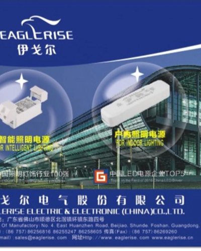 Power China 2020 Zipevent