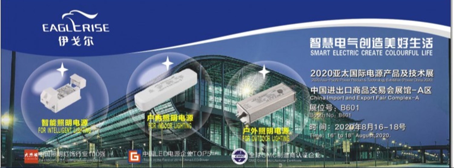 Power China 2020 Zipevent