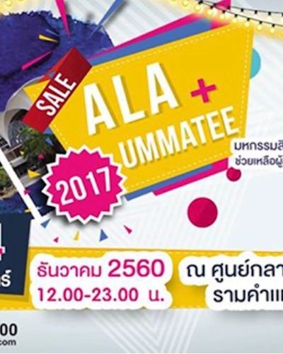 Ala+Ummatee Zipevent