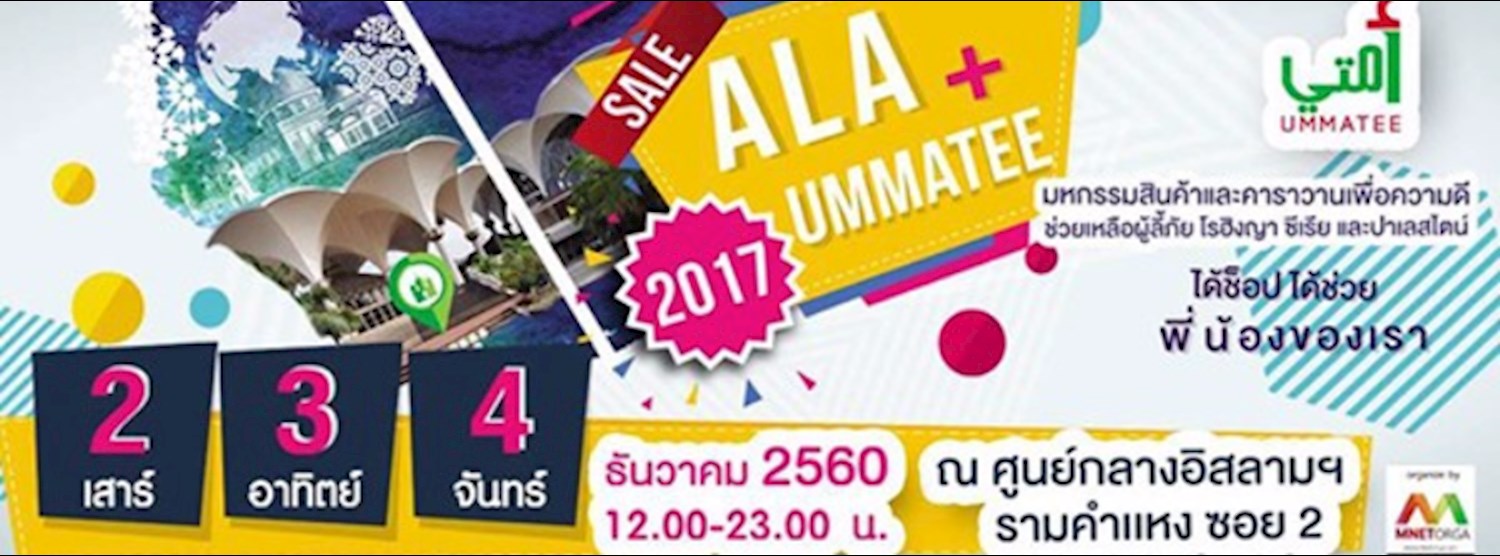 Ala+Ummatee Zipevent