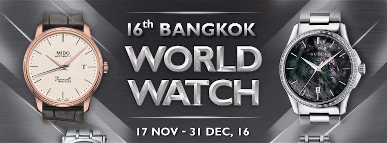 16th BANGKOK WORLD WATCH @บางแค Zipevent