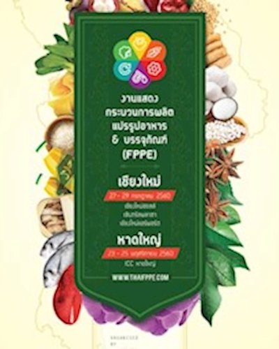 Thailand Food Processing & Packaging Exhibition (FPPE 2017) @เชียงใหม่ Zipevent