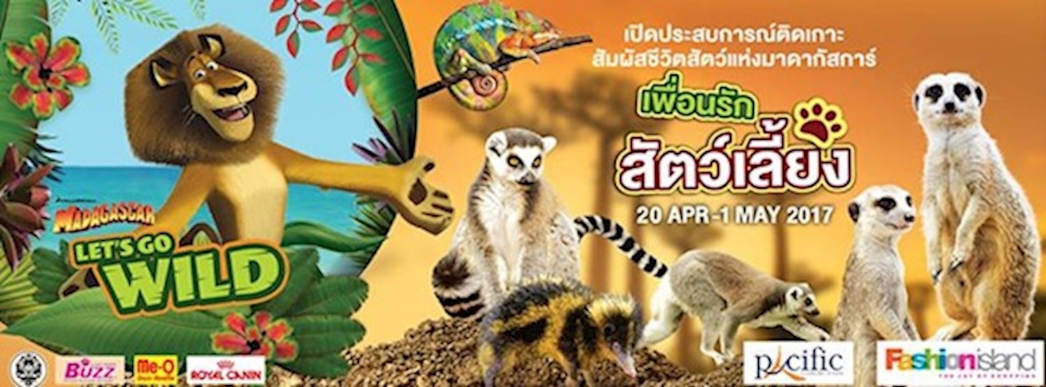 เพื่อนรัก สัตว์เลี้ยง Zipevent