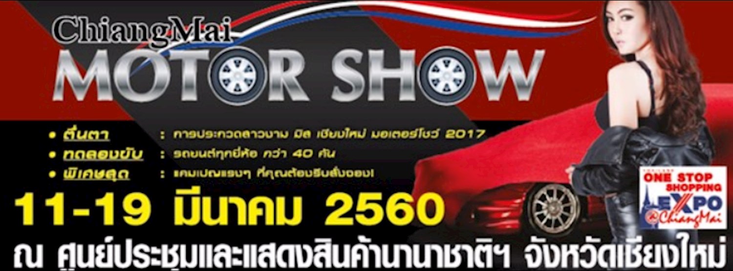 Chiangmai Motor Show 2017 Zipevent