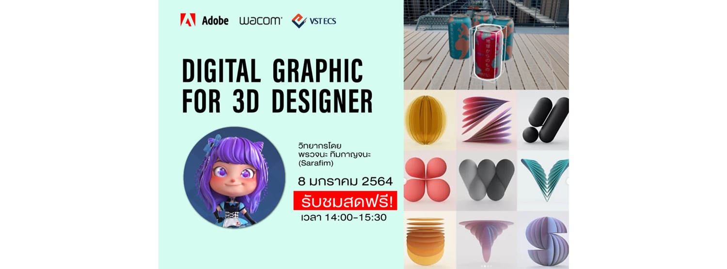 Digital graphic for 3D designer Zipevent