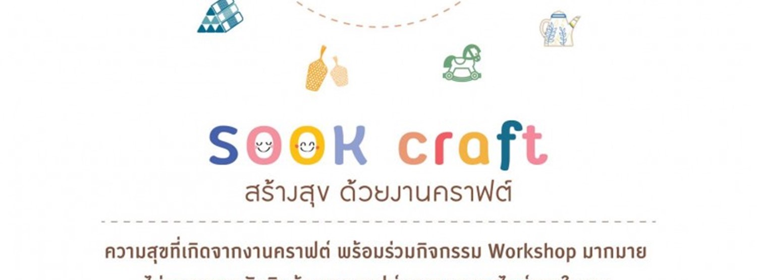 Sacit เพลิน Craft @เซ็นทรัลโคราช Zipevent