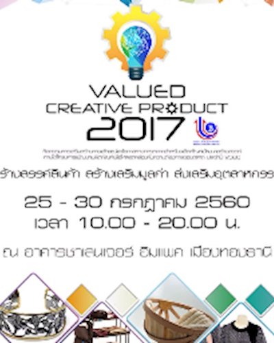 Valued Creative Product 2017 Zipevent