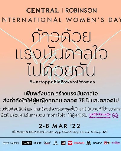 Central / Robinson International Women’s Day Zipevent