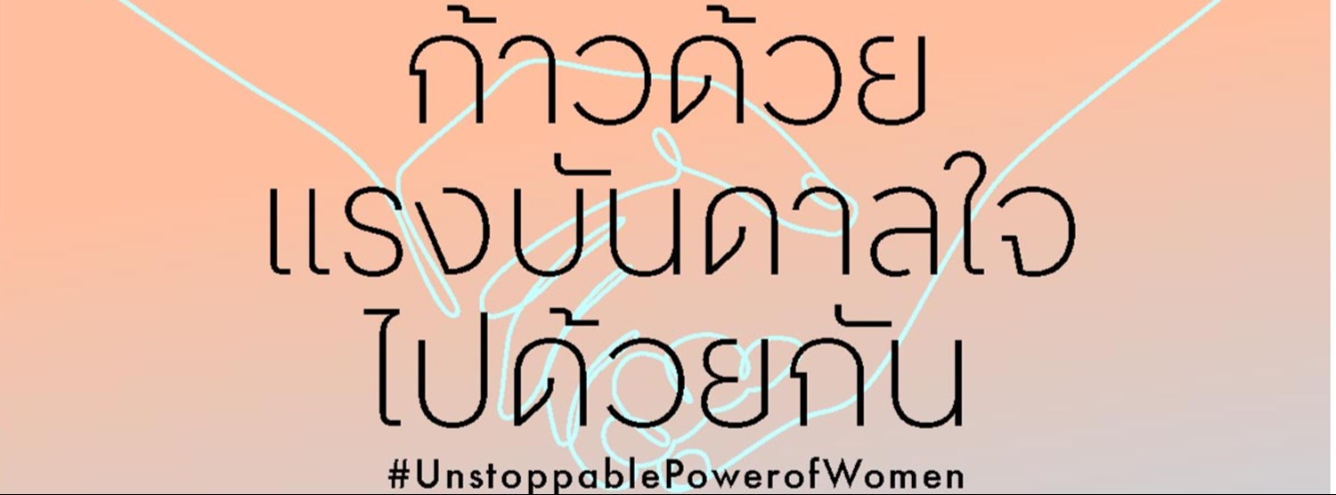 Central / Robinson International Women’s Day Zipevent