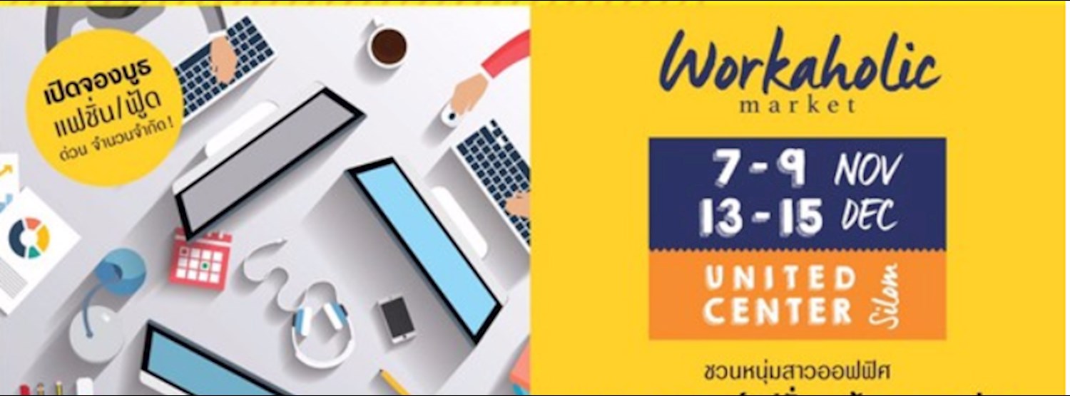Workaholic Market @United Silom Zipevent