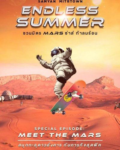 Endless Summer 2021 "Meet The Mars" Zipevent