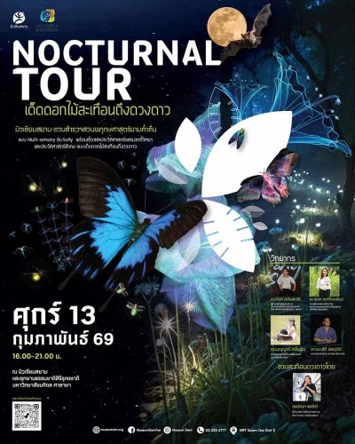 NOCTURNAL TOUR Zipevent